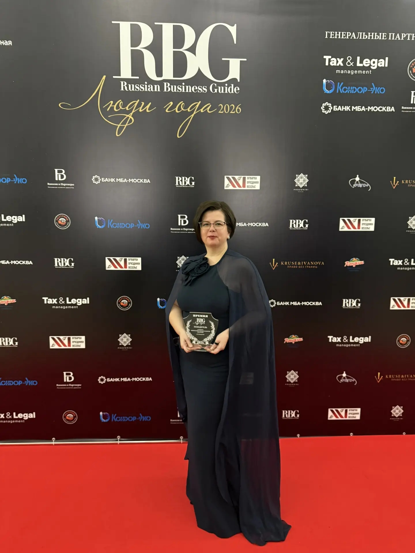 АО «Кондор-Эко» отмечено престижной премией Russian Business Guide «Люди года – 2026»